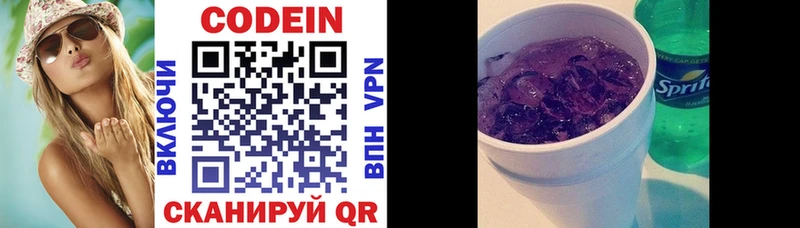сколько стоит  Нязепетровск  Codein Purple Drank 