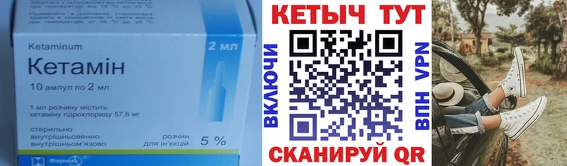 КЕТАМИН VHQ  как найти   Нязепетровск 
