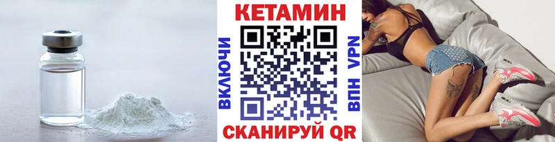 Кетамин VHQ Нязепетровск
