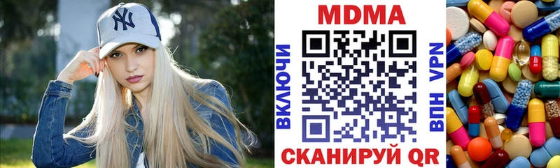 МДМА кристаллы Нязепетровск