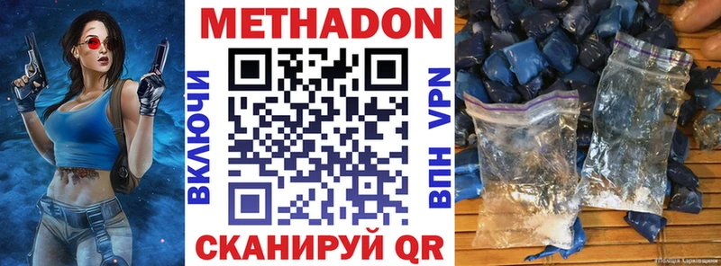 МЕТАДОН methadone  kraken   Нязепетровск  сколько стоит 